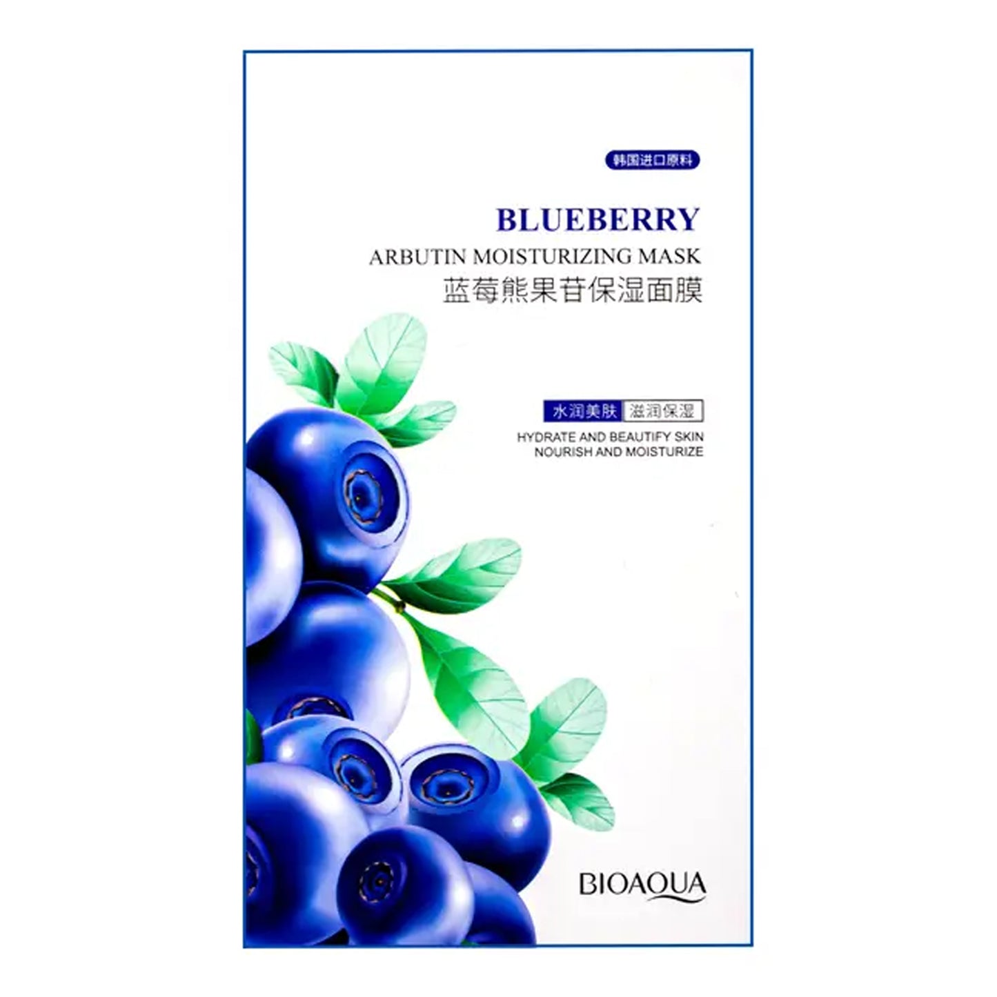 Bioaqua - Arbutin Moisturizing Mask (20 Sheets)