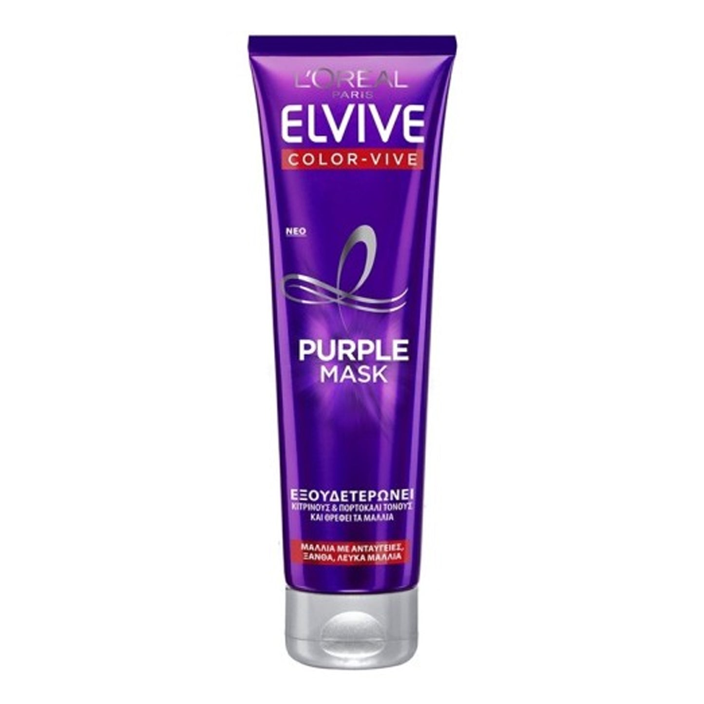 L'Oreal Paris - Elvive Color Vive Purple Mask For Highlighted Brunette, Blonde, Silver Hair - 150ml (Belgium)