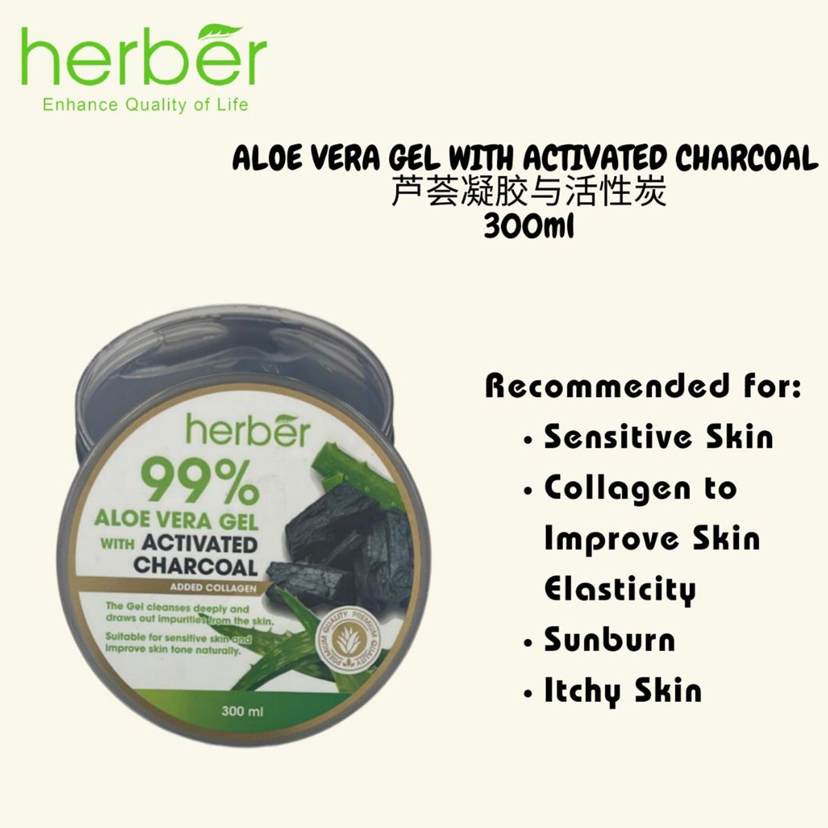 Herber - 99% Aloe Vera Gel With Activated Charcoal - 300ml (Singapore)