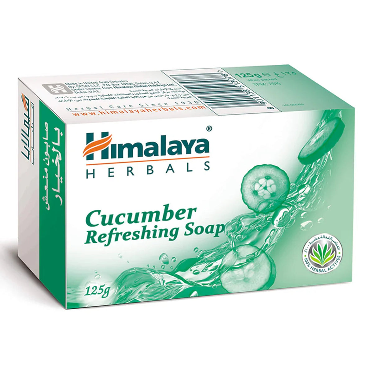 Himalaya - Cucumber Refreshing Soap - 125g (UAE)